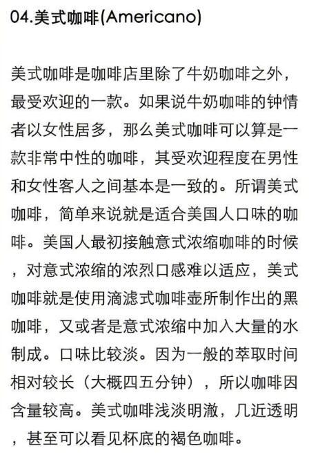 拿铁、卡布奇诺等10种咖啡小知识，你知道几个？