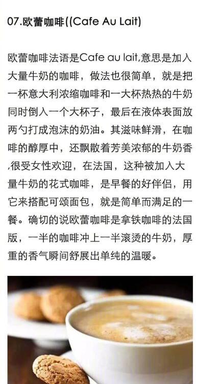 拿铁、卡布奇诺等10种咖啡小知识，你知道几个？