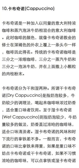 拿铁、卡布奇诺等10种咖啡小知识，你知道几个？