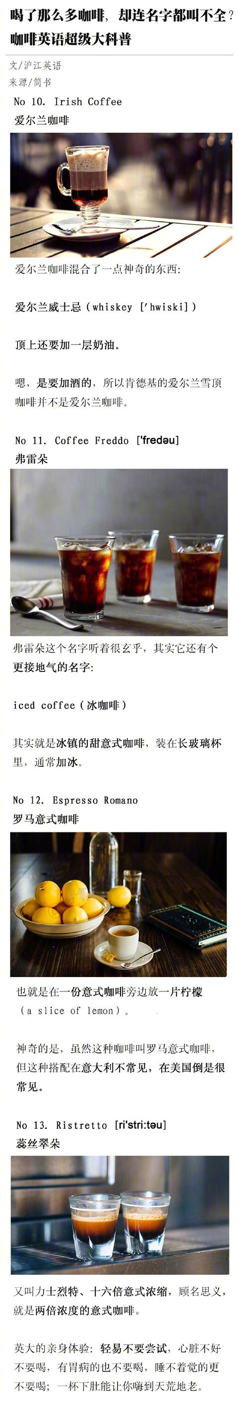 卡布奇诺、摩卡、美式这些不同种类的咖啡区别有哪些？看完就明白