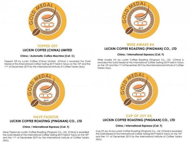 瑞幸咖啡再斩IIAC国际咖啡豆金奖