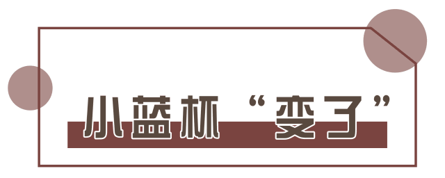咖啡测评|升级新豆的小蓝杯到底值不值得喝?