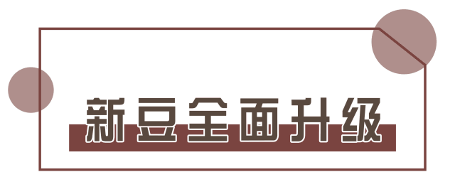 咖啡测评|升级新豆的小蓝杯到底值不值得喝?