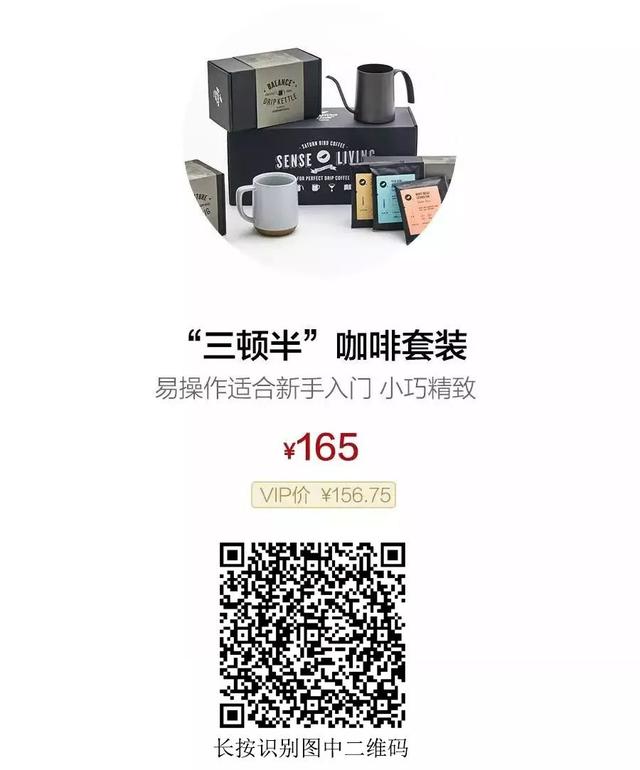 新手入门咖啡+咖啡器具,一整套只要165元!