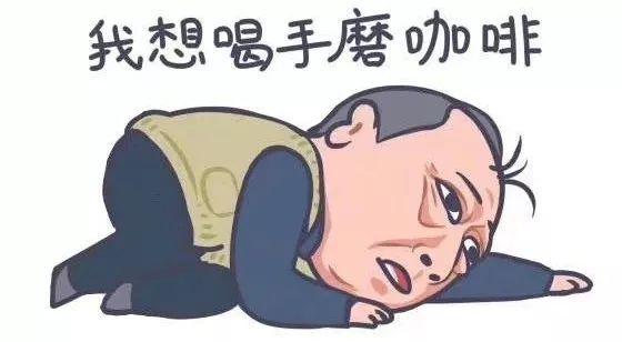 你的标准里,什么是好咖啡?