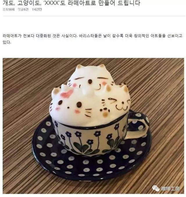 功力深厚的“仿真3D立体咖啡拉花”一路红到外国!你见识过了吗?