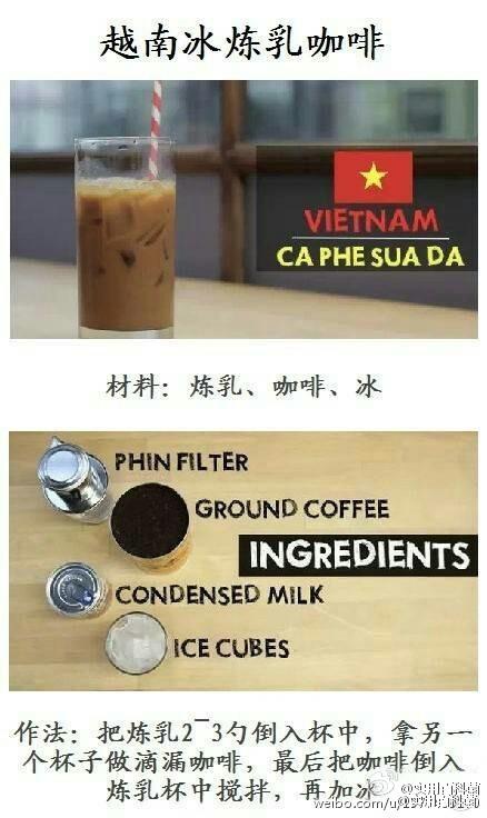 世界知名咖啡的调配方法！咖啡控必备，自己动手试试吧~ ​​​