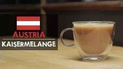 9款世界知名咖啡的调配方法,GET起来〜