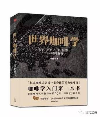 入门指南｜咖啡人必备的咖啡书推荐