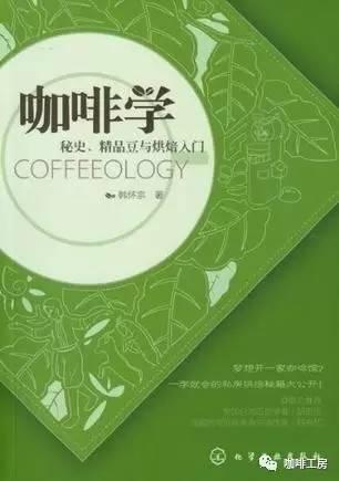 入门指南｜咖啡人必备的咖啡书推荐