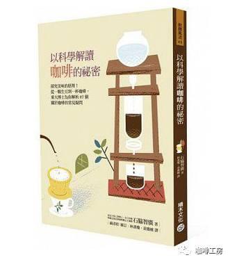 入门指南｜咖啡人必备的咖啡书推荐