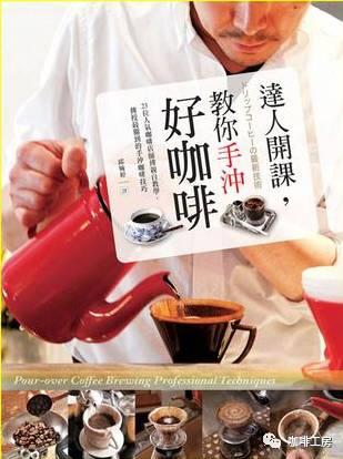 入门指南｜咖啡人必备的咖啡书推荐