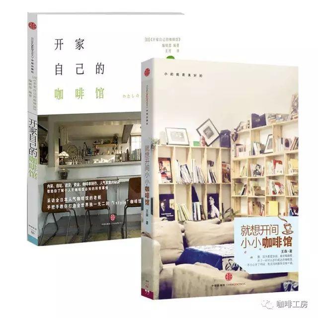 入门指南｜咖啡人必备的咖啡书推荐