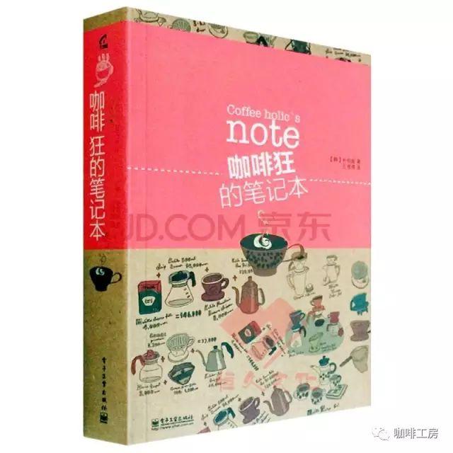 入门指南｜咖啡人必备的咖啡书推荐