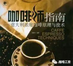 入门指南｜咖啡人必备的咖啡书推荐