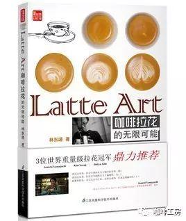 入门指南｜咖啡人必备的咖啡书推荐