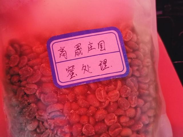 云南保山小粒咖啡,世界上最好喝的咖啡之一