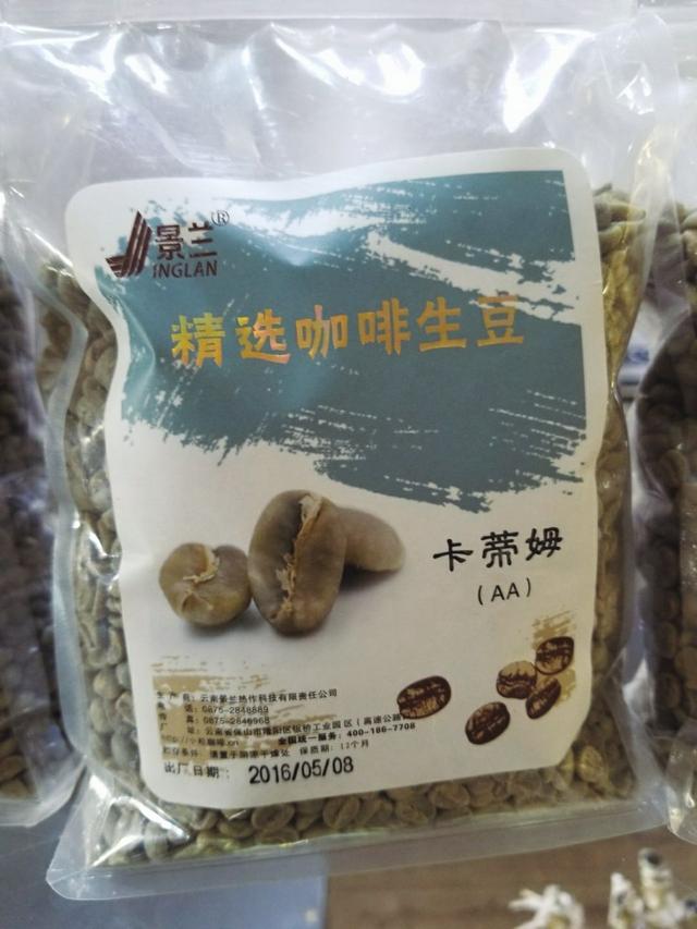 云南保山小粒咖啡,世界上最好喝的咖啡之一