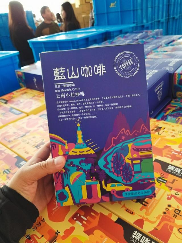 云南保山小粒咖啡,世界上最好喝的咖啡之一