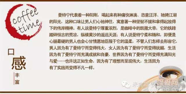 咖啡最有名，最好喝的那几个品种