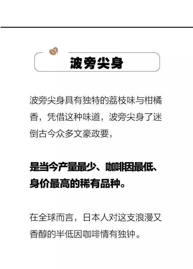 世界最好咖啡豆TOP10 榜单