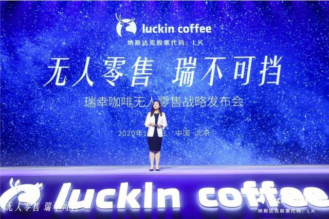 瑞幸咖啡强势布局无人零售新场景,创造现金流逻辑下的飞轮效应增长