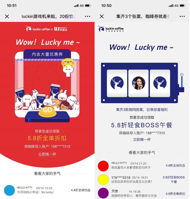 瑞幸咖啡的商业创新:流量池思维与裂变营销