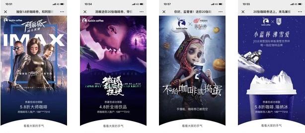 瑞幸咖啡的商业创新:流量池思维与裂变营销