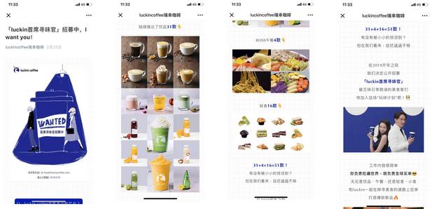 瑞幸咖啡的商业创新:流量池思维与裂变营销