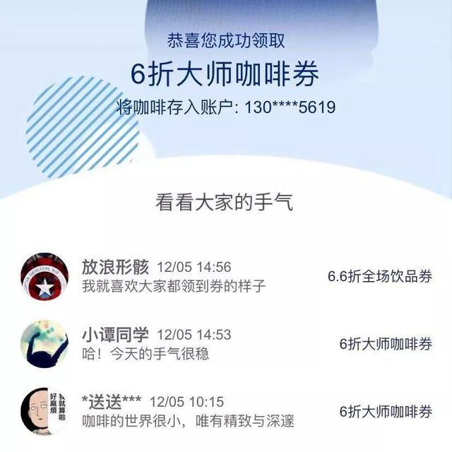 瑞幸咖啡“急功近利”的营销方法