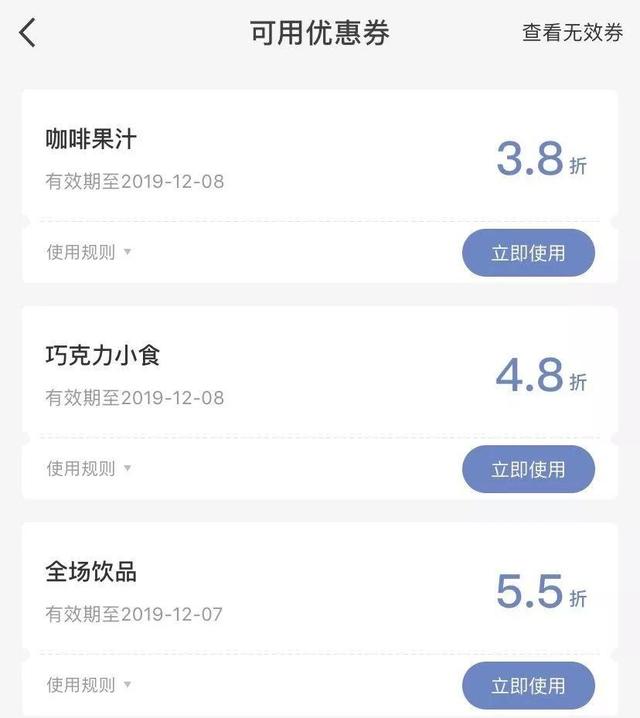 瑞幸咖啡“急功近利”的营销方法