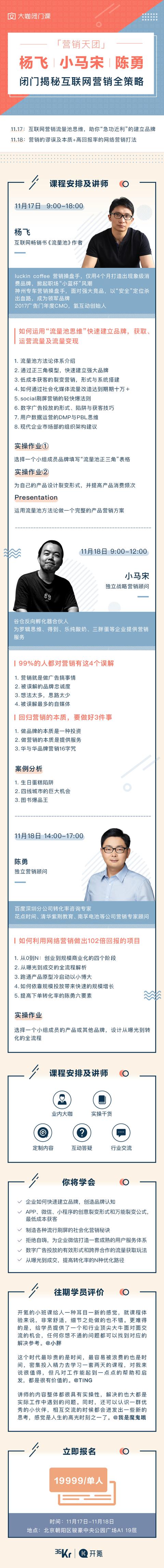 10个月开店1300家,瑞幸咖啡究竟做对了什么?