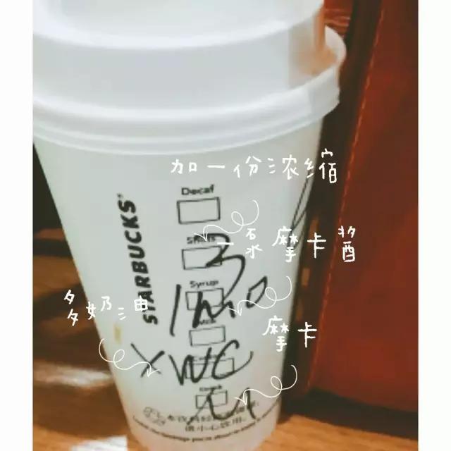 大多数人都不知道的星巴克点餐攻略，下次就这么点！